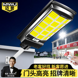 Solar Outdoor Lights 2026 New Model for Home Use, Garden Lights, Rural Motion Sensor Super Bright Strong Light Illumination Street Lights