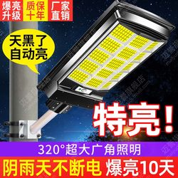 Solar Outdoor Lights 2025 New Model Home Garden Lights Lighting Rural Automatic Door Human Body Sensor Street Lights