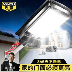 Solar Outdoor Lights 2026 New Model Home Garden Lights Lighting Rural Entrance Super Bright Human Body Sensor Street Lights