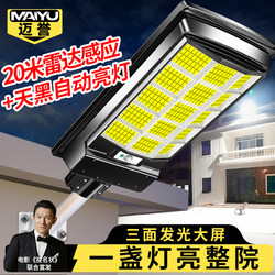 Solar Outdoor Lights 2026 New Model Home Garden Lights Strong Lighting Rural Super Bright Human Body Sensor Street Lights