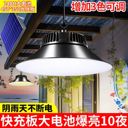Solar Outdoor Lights, Home Garden Lights, 2026 New Model, Super Bright, Waterproof, Indoor Chandeliers, Ultra-Large Capacity Lighting