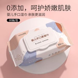 
80 pumps of hand and mouth wet wipes with cover for maternal and infant use, wet toilet paper, household wipes, toilet paper, wet toilet paper, hand wipes