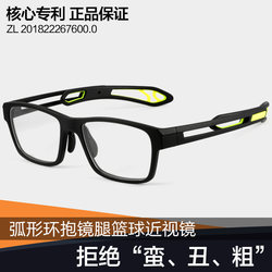 Basketball Glasses Are Anti-Fog, Protective, Anti-Collision, Professional for Playing Basketball, Sports, Football, Outdoor Goggles, Can Be Equipped with Myopia Lenses for Men