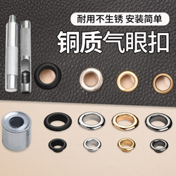 Clothes Air Eye Button Punched Ring Buckle Installation Tool Set Metal Accessories DIY Hollow Rivet Eyelet Button