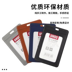 Premium Double-Layer Dual-Card Slot Leather Card Holder with Lanyard, Badge Holder, Access Card Holder, Id Card Holder with Lanyard, Employee Badge, Meal Card, Employee Id Tag, Cowhide Card Holder