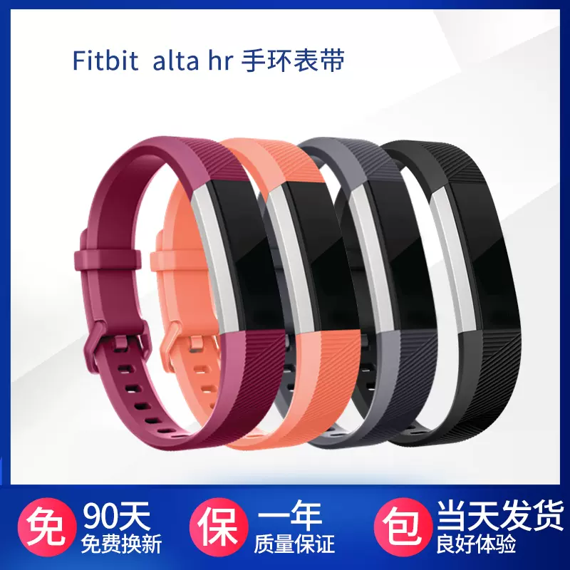 Fitbit表带智能运动手环alta hr表带比原装多色fitbit alta hr 表带替换