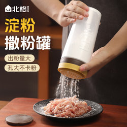 Starch Powder Storage Box Household Flour Storage Container Kitchen Food-Grade Plastic Baking Soda Powder Sealed Jar