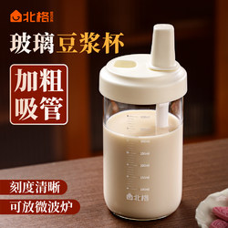 Special Soy Milk Cup for Breakfast, High Temperature Resistant, Portable Glass Milk Cup for Office Workers, Food-Grade Sealed Breakfast Cup