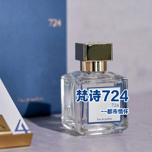 
Urban sentiment MFK Ji'an Fansi 724 perfume sample big brand package business fresh men and women long-lasting niche