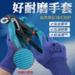 Găng tay bảo hộ lao động nhựa nhúng cao su, đồ bảo hộ chống mài mòn, chống thấm nước và chống dầu, công nhân thép công nghiệp đặc biệt công trường thoáng khí