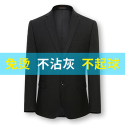 No-Iron, Anti-Wrinkle, Dust-Free Suit Jacket for Men, Black Formal Slim-Fit Business Casual Suit Set, Professional Attire