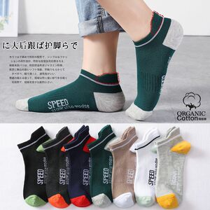 Socks Men's Summer Boat Boat Stockings Men Male Men's Men's Trend Well -Compleat Student Trend Network Eye Sports socks
