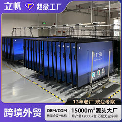 Foreign Trade Cross-Border Touch Lcd Display Electronic Digital Interactive Conference Room Smart Whiteboard Teaching All-In-One Machine