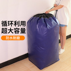 Fubing Clothing and Quilt Storage Bag with Drawstring, Toy Dustproof Bag, Extra-Large Express Delivery Moving Luggage Packing Bag