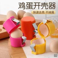Annan egg shell opener multi-functional quick shelling without crumbs egg opener home kitchen baking and egg beating tool