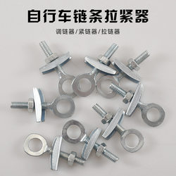 Bicycle Foldableing Bike Chain Adjuster Rear Wheel Holder Dead Speed Rear Wheel Fixed Zipper Single Speed Universal