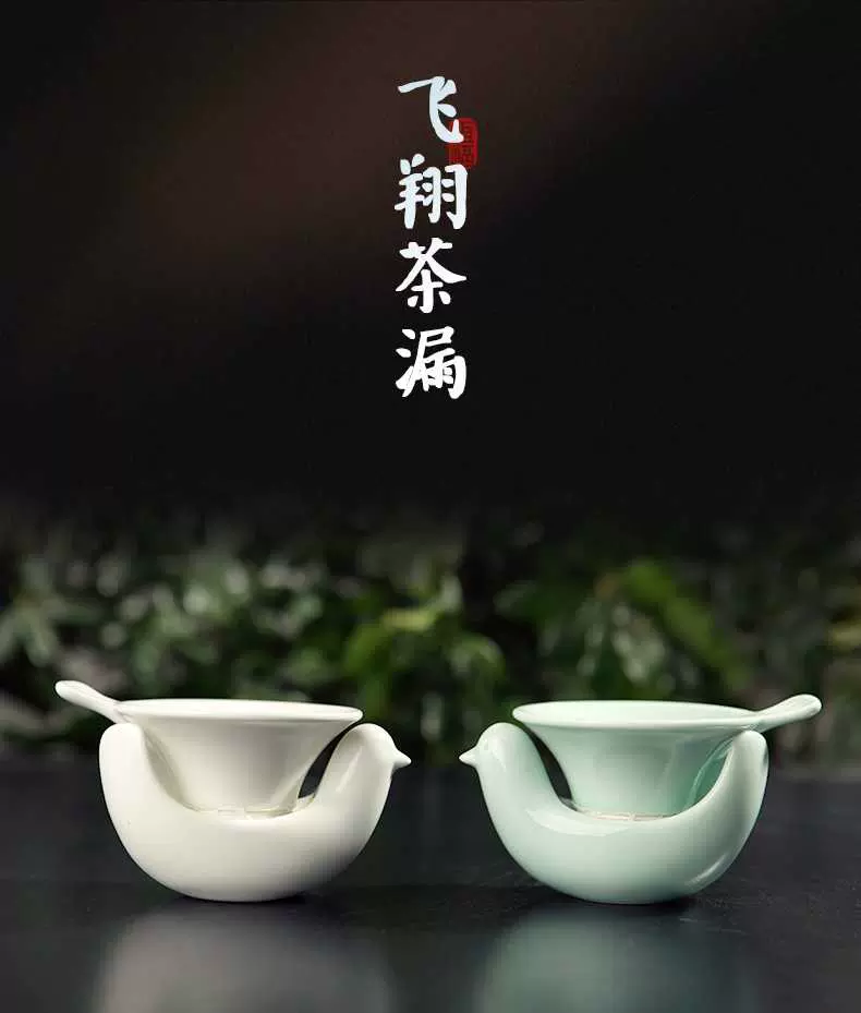 恒福正品哥窑青瓷定窑白瓷珍珠釉飞翔茶漏小鸟造型茶渣过滤网-Taobao