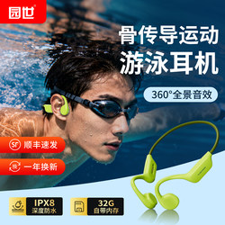 Yuanshi X7 New Open-Type Bluetooth Bone Conduction Swimming Headphones, Waterproof, Professional Sports Running Wireless, Non-In-Ear