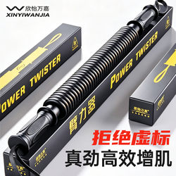 Arm Strength Bar for Men, Adjustable 40kg Grip Strength Bar, New Arm Muscle Trainer, Official official store