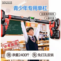 Pull-Up Bar for Middle School Students, Indoor Home Use, Height-Increasing Pull-Up Bar Training Device, Children's Magic Tool with Rings