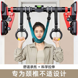 Cervical Traction Belt Sling, Cervical Barbell Suspension, Home Neck Relaxation Device, Neck Stretching Tool, Suspension Gadget