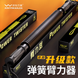 Arm Strength Device for Men 30/ 40kg Arm Training Fitness Equipment for Home Use 50kg Arm Strength Bar Chest Muscle Training Bar