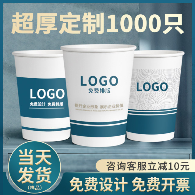 Customized paper cups with logo printed on them, commercial advertising ...