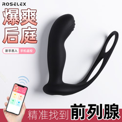 Men's Sex Toy Prostate Massager, Self-Inserting Underwear, Anal Stimulation, Anal Plug, Wearable for Outdoor Use