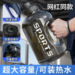 Internet celebrity large capacity cup sports kettle summer portable plastic water cup straw big belly cup tons of barrel customization