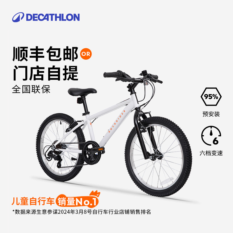 Decathlon Bike Sale 20 Inch Decathlon Children's Bicycle 20-24
