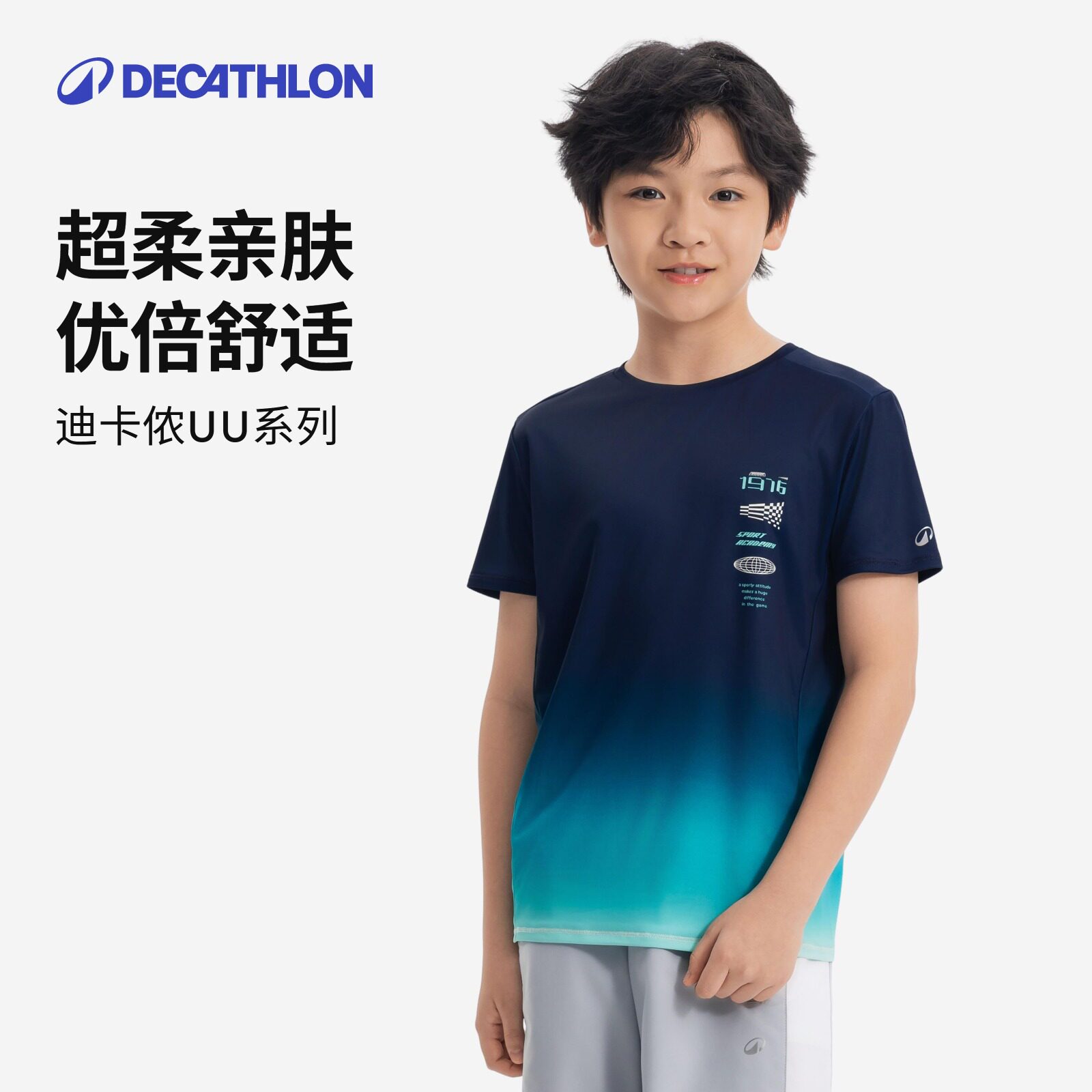 серия УУ Decathlon детская быстросохнущая одежда солнцезащитная футболка спортивные детские топы с короткими рукавами весенние для мальчиков и девочек