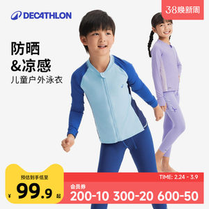 
[New Product] Decathlon Children's Swimsuits for Men and Girls Swimsuits for Sun Protection and Cool Long Sleeve Set Spring and Summer KIDK
