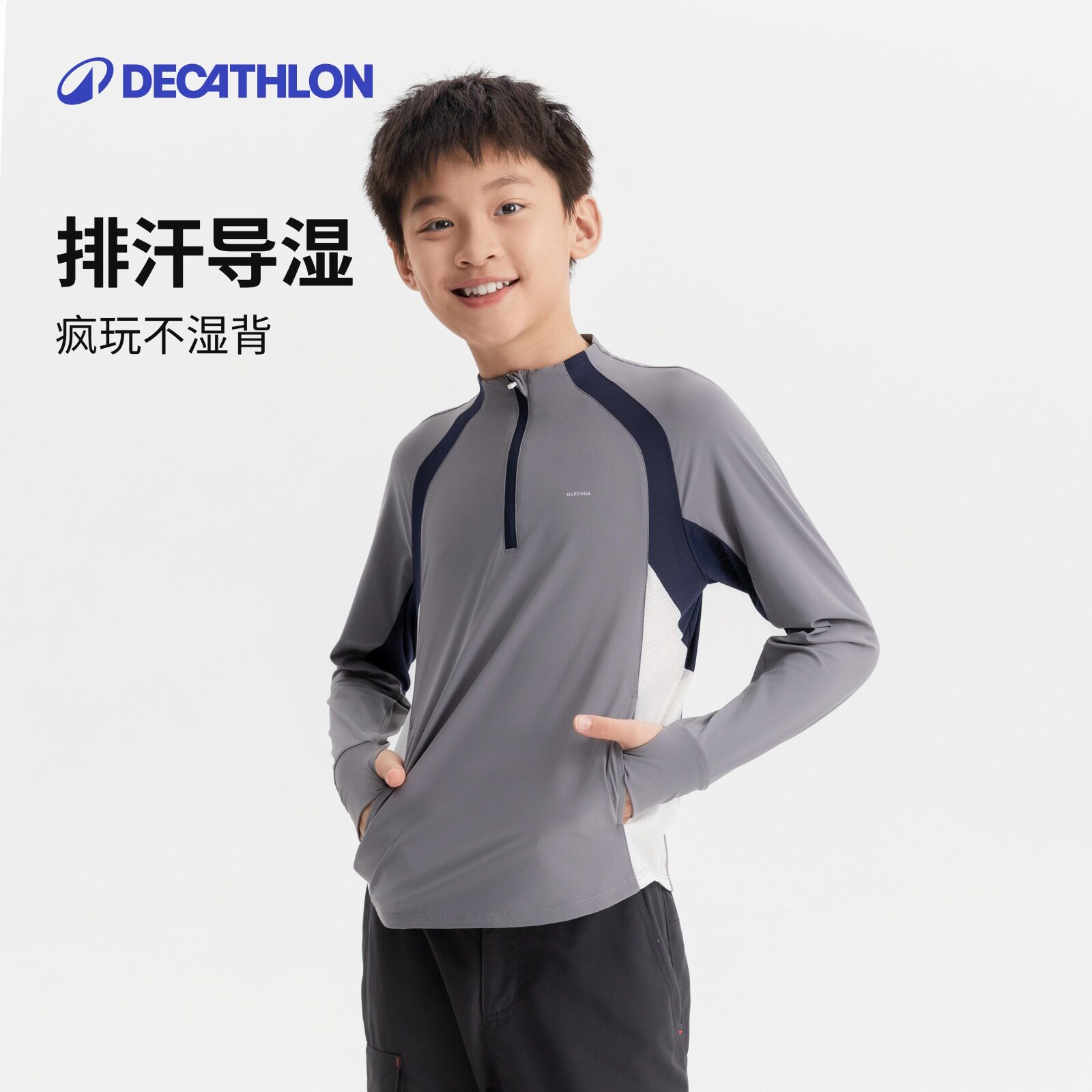 Decathlon детская быстросохнущая одежда для мальчиков и девочек — защита от солнца, детская одежда для занятий спортом на открытом воздухе, альпинизма