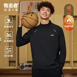 Uzis Quick-Drying Sports Long-Sleeve Autumn and Winter Shooting Training Shirt for Men, Fitness Running Basketball Top Unlimited