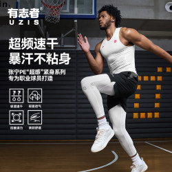 Zhang Ning Pe Version of the Uzis Tight-Fitting Clothing Is Lightweight, Quick-Drying, Fitness Training Clothing, Basketball Running Sports Vest