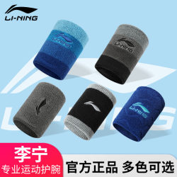 Li-Ning Wristband for Men, Sweat-Absorbing and Sweat-Wiping Towel, Hand Protector for Sports, Badminton-Specific Joint Protection, Fitness and Warmth