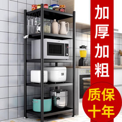 Kitchen Storage Rack, Floor-Standing, Multi-Layer, Microwave Oven, Multifunctional Storage Shelf, Pot Rack, Cookware Storage Rack, Household Use
