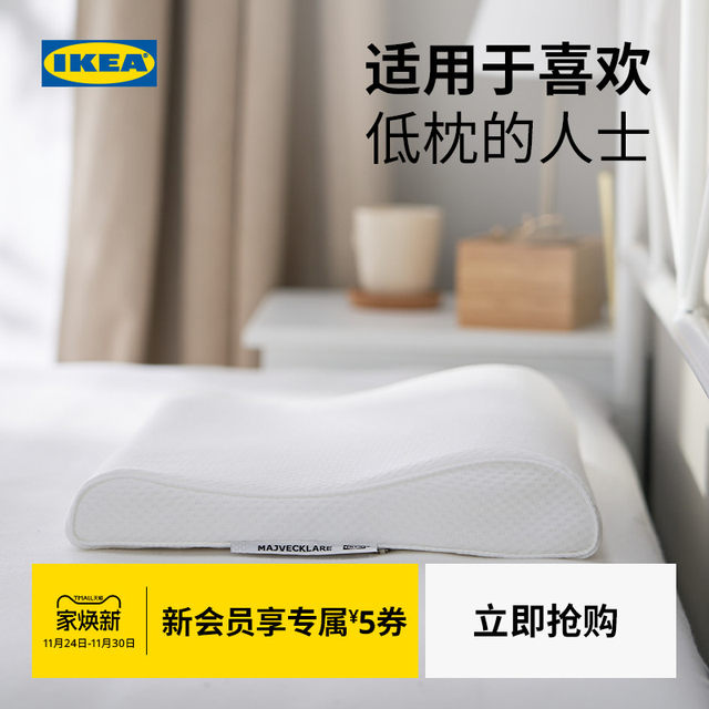 IKEA MAJVECKLARE ergonomic pillow low pillow protection cervical spine and sleep help pillow