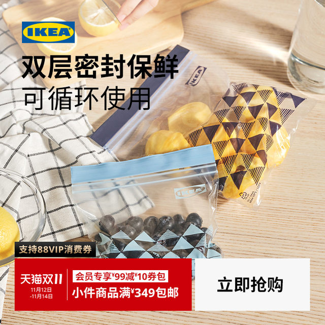 IKEA IKEA ISTAD seal bag food bag flat mouth dense fresh-keeping ziplock bag leak-proof storage bag