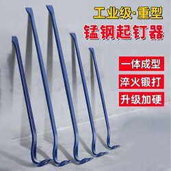 Special Steel Pry Bar, Woodworking Pry Bar, Multi-Functional Nail Puller, Iron Bar Pry Tool, Special Nail Puller