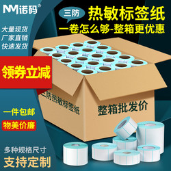 Noma Three-Proof Thermal Label Paper, Whole Box, for Electronic Scales, Supermarket Weighing Paper, 40X30, 70*50, 60, 20, 100X100X150, Self-Adhesive Printing Paper, E-Post Stickers, Barcode Pricing Paper, Receipt Paper