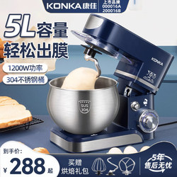 Konka Desktop Electric Egg Beater Fully Automatic Multi-Functional Chef Machine for Whipping Egg Whites and Cream, Mixing and Kneading Machine