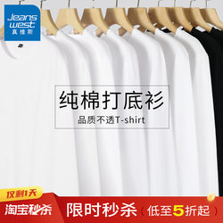 Jr Jeanswest Pure Cotton Base Layer Shirt for Men, Spring and Autumn, White Men's Long-Sleeve T-Shirt, Men's Pure White Autumn Top