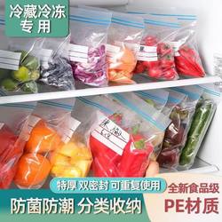 Fresh-Keeping Bags, Food-Specific Dense Bags, Household Self-Sealing Bags with Sealing, Plastic Sealing Bags for Kitchen Freezing and Portioning