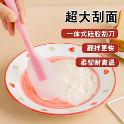 Large Integrated Silicone Spatula Baking Tool for Making Cakes, Cream Spatula, Scraper, Household Food-Grade Mixing Knife