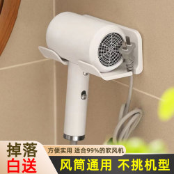 Hairdryer storage rack without punching bathroom storage winding hair dryer hair dryer support bathroom rack