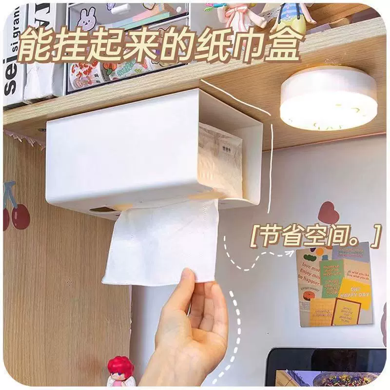 家用壁挂式网红抽纸盒多功能简约厨房挂壁收纳盒客厅厕所放纸巾盒