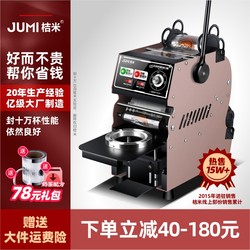 Jumi C6 Automatic Film Sealing Machine, Semi-Automatic Commercial Hand-Pressed Cup Sealing Machine for Milk Tea and Soy Milk Tall Cups