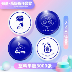 Soy Milk and Milk Tea Sealing Machine, Commercial Cup Sealing Machine, Compatible with Disposable Plastic Cup Sealing Film, Plastic Film