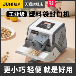 Jumi Commercial Plastic Bag Sealing Machine Automatic Bag Sealer for Packaging Tea, Egg Yolk Pastry, Nougat, Mooncakes, Aluminum Foil Bags
